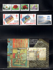 2012 Georgia Year Set (MNH)