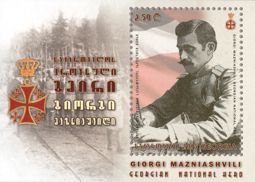 #546-547 Georgia - National Heroes, 2 S/S (MNH)