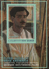 #550 Georgia - Self-Portrait, by David Kakabadze S/S (MNH)