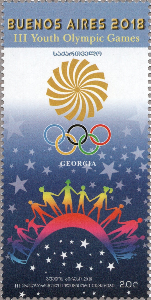 #543 Georgia - 2018 Summer Youth Olympics, Buenos Aires (MNH)