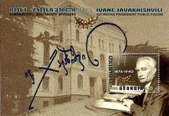 #526 Georgia - Ivane Javakhishvili, Historian S/S (MNH)