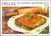 Greece - #2918-2921 - Greek Cuisine (MNH)