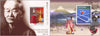 Greece - 2020 Tokyo Summer Olympics, 2 S/S (MNH)