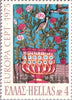 #1139-1141 Greece - 1975 Europa: Paintings (MNH)