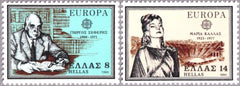 #1352-1353 Greece - 1980 Europa: Famous People (MNH)