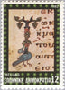 #1427-1431 Greece - Byzantine Book Illustrations (MNH)