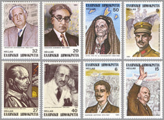 #1461-1468 Greece - Famous Greeks (MNH)