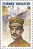 #1461-1468 Greece - Famous Greeks (MNH)