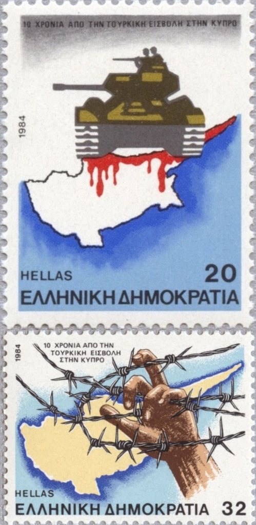 #1500-1501 Greece - Turkish Invasion of Cyprus, 10th Anniv. (MNH)