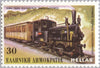 #1502-1505 Greece - Greek Railway, Centenary (MNH)