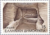 #1520-1522 Greece - Melos Catacombs, A.D., 2nd Cent., Trypete (MNH)