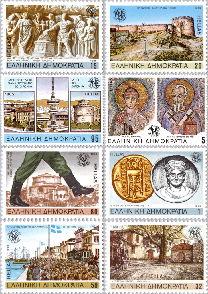 #1524-1531 Greece - Salonika City, 2300th Anniv. (MNH)