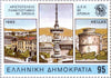 #1524-1531 Greece - Salonika City, 2300th Anniv. (MNH)