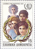 #1536-1539 Greece - Intl. Youth Year, UN 40th Anniv. (MNH)