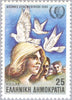#1536-1539 Greece - Intl. Youth Year, UN 40th Anniv. (MNH)