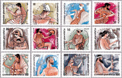 #1546-1557 Greece - Greek Gods (MNH)
