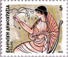 #1546-1557 Greece - Greek Gods (MNH)