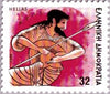#1546-1557 Greece - Greek Gods (MNH)