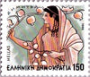#1546-1557 Greece - Greek Gods (MNH)