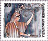 #1546-1557 Greece - Greek Gods (MNH)