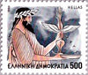 #1546-1557 Greece - Greek Gods (MNH)