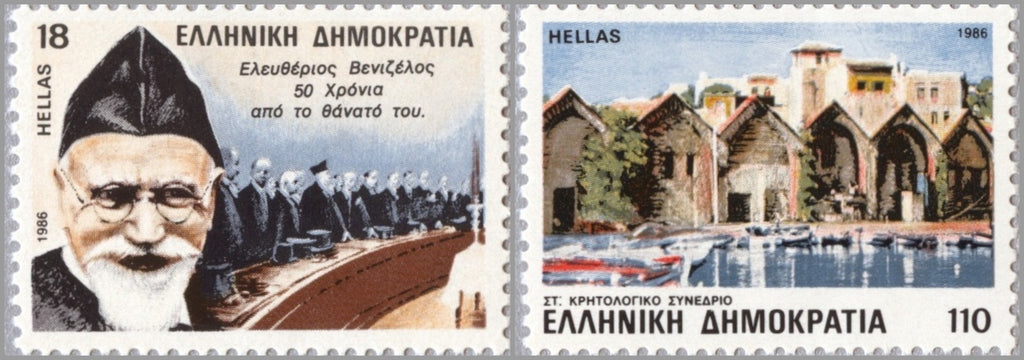 #1573-1574 Greece - Eleftherios K. Venizelos (MNH)