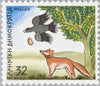 #1581-1588 Greece - Aesop's Fables (MNH)