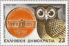 #1594-1597 Greece - Higher Education Sesquicentenary (MNH)
