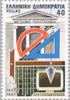 #1594-1597 Greece - Higher Education Sesquicentenary (MNH)