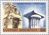 #1599-1602 Greece - Architecture (MNH)