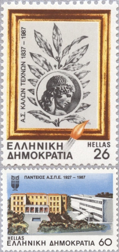 #1603-1604 Greece - Engraving by Yiannis Kephalinos, Panteios School (MNH)