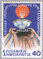 #1605 Greece - 25th European Men's Basketball Championship (MNH)