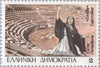#1606-1613 Greece - Traditional and Modern Greek Theater (MNH)
