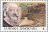 #1606-1613 Greece - Traditional and Modern Greek Theater (MNH)