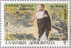 #1606-1613 Greece - Traditional and Modern Greek Theater (MNH)