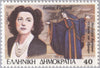 #1606-1613 Greece - Traditional and Modern Greek Theater (MNH)