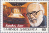 #1606-1613 Greece - Traditional and Modern Greek Theater (MNH)