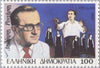 #1606-1613 Greece - Traditional and Modern Greek Theater (MNH)