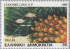 #1616-1620 Greece - Marine Life (MNH)