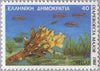 #1616-1620 Greece - Marine Life (MNH)