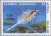 #1616-1620 Greece - Marine Life (MNH)
