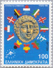 #1649-1650 Greece - Council of Europe, Rhodes (MNH)