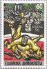 #1653-1656 Greece - Athens 1996 Olympics (MNH)
