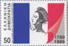 #1659-1663 Greece - Anniversaries (MNH)