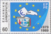 #1659-1663 Greece - Anniversaries (MNH)