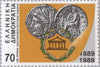 #1659-1663 Greece - Anniversaries (MNH)