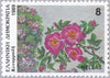 #1667-1673 Greece - Wildflowers (MNH)