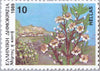 #1667-1673 Greece - Wildflowers (MNH)