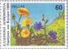 #1667-1673 Greece - Wildflowers (MNH)