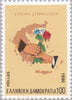 #1680-1682 Greece - Natl. Reconciliation (MNH)